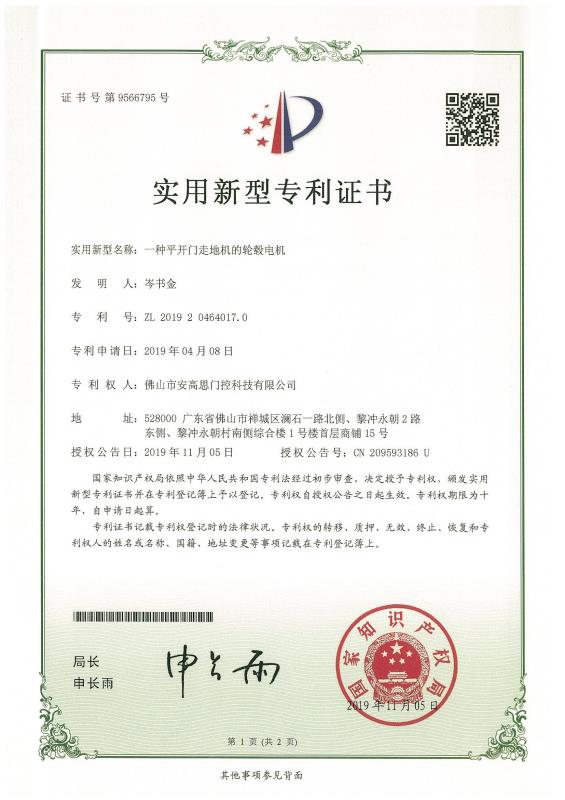 專利認(rèn)證